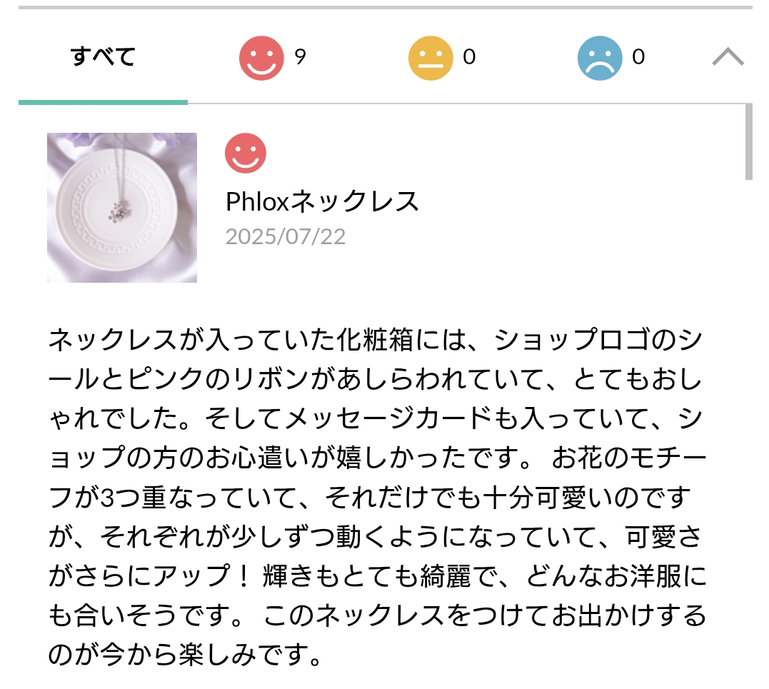 Phloxネックレスレビュー🎶