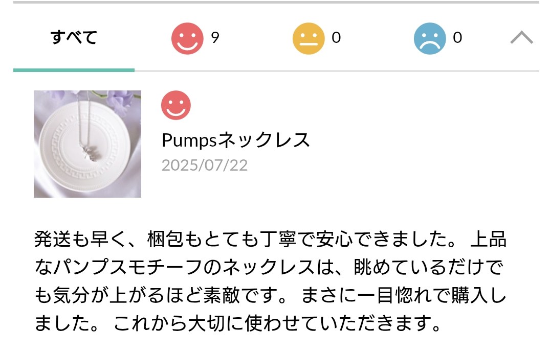 Pumpsネックレスレビュー🎶
