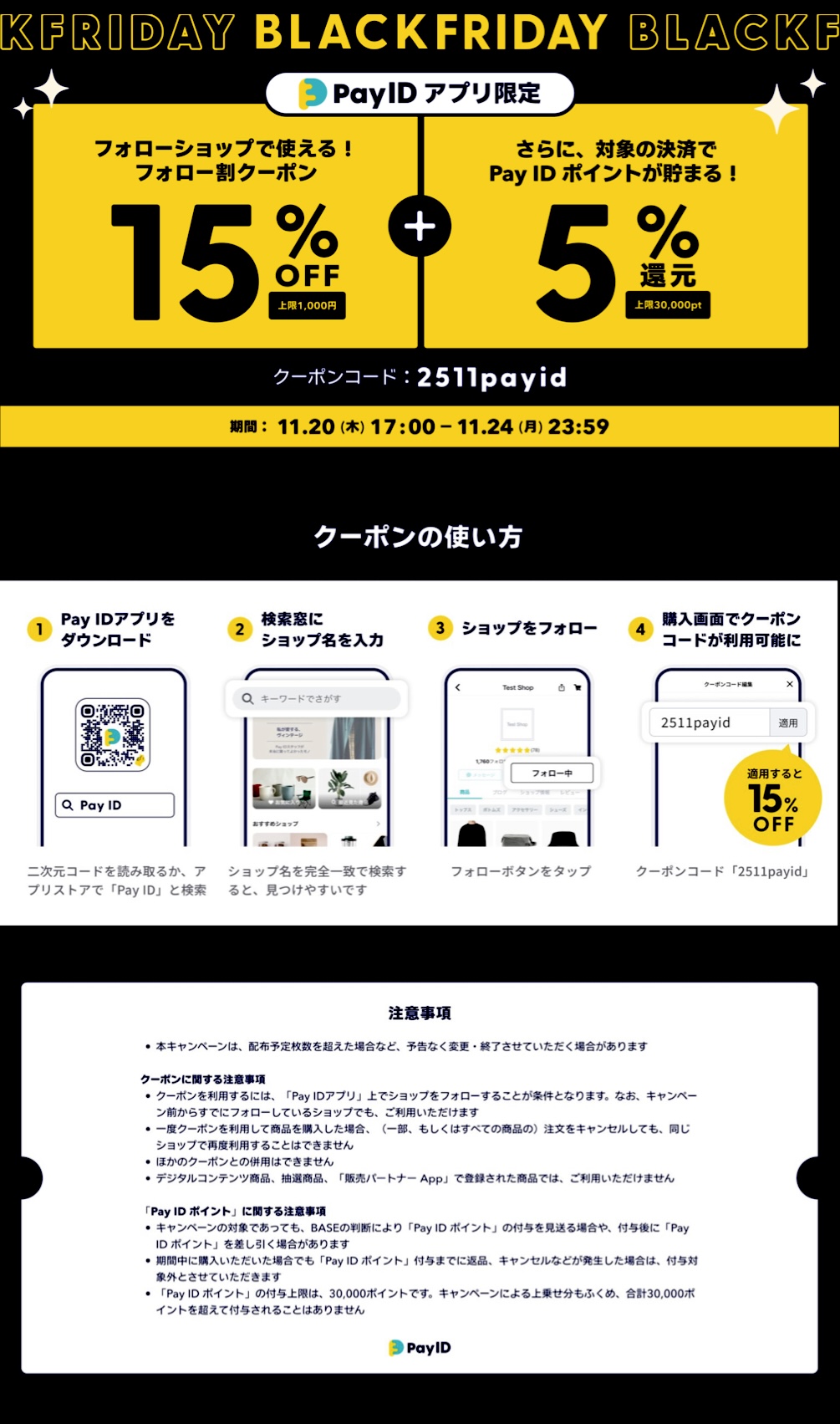 🉐【15%OFFクーポン+5%還元】プレゼント超お得情報のお知らせ