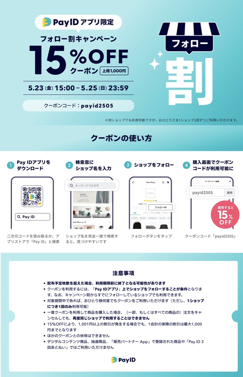 🉐🎁【15%OFFクーポンプレゼント】のお知らせ