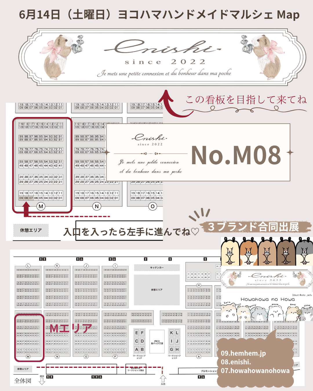 6月14日（土）ヨコハマハンドメイドマルシェ出店