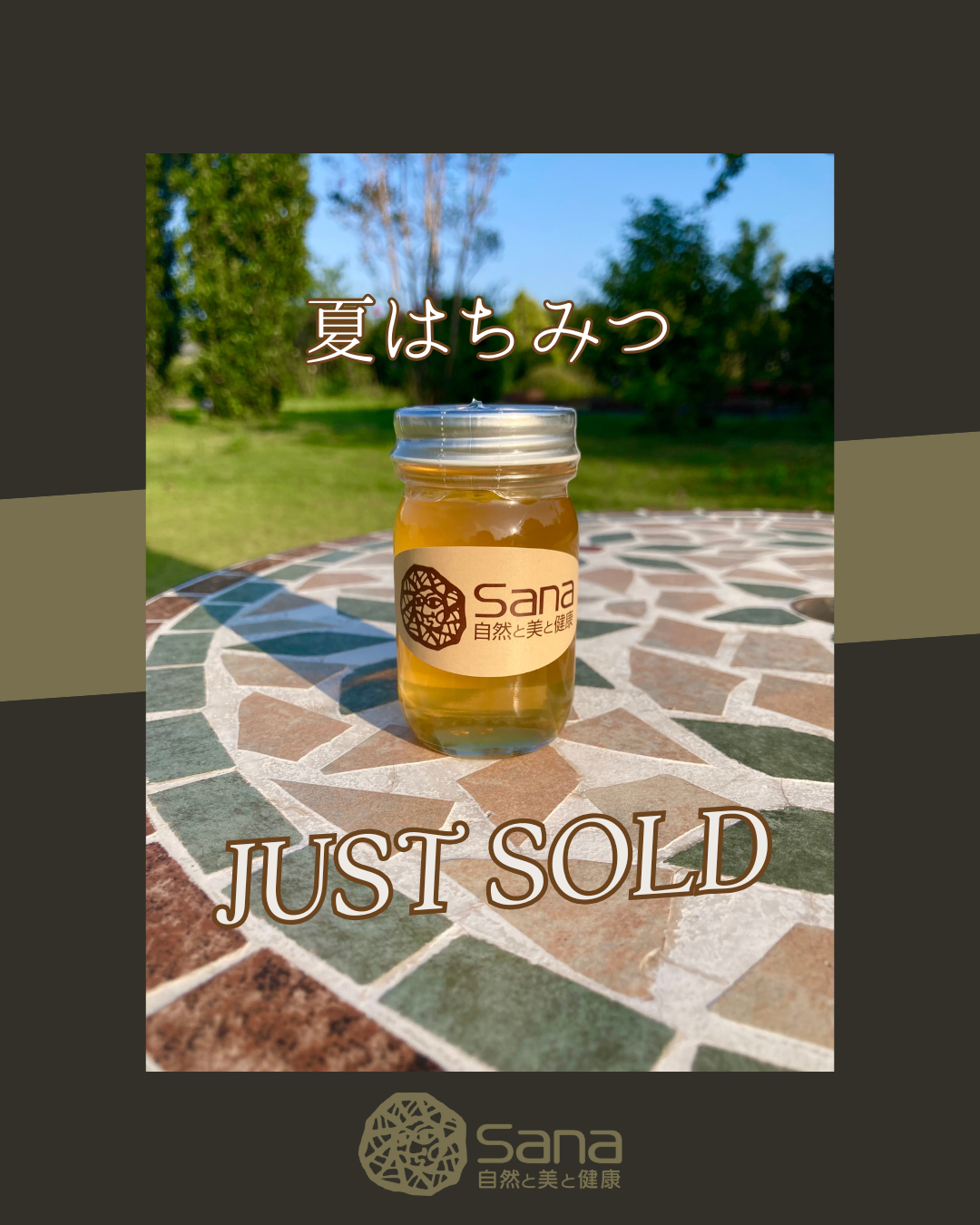 はちみつ完売のお知らせ