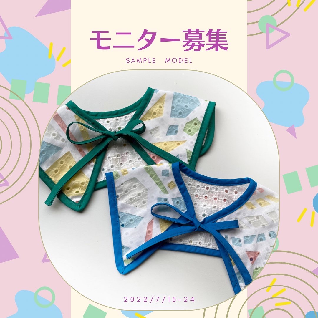 モニターモデル募集中!