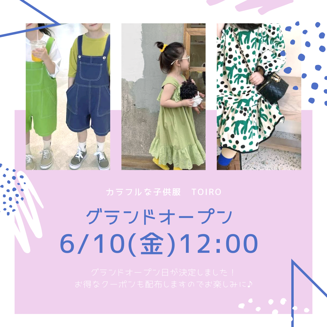 6月10日グランドオープン!