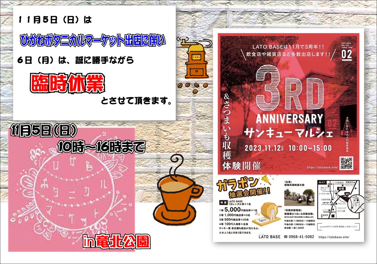 初出店です！