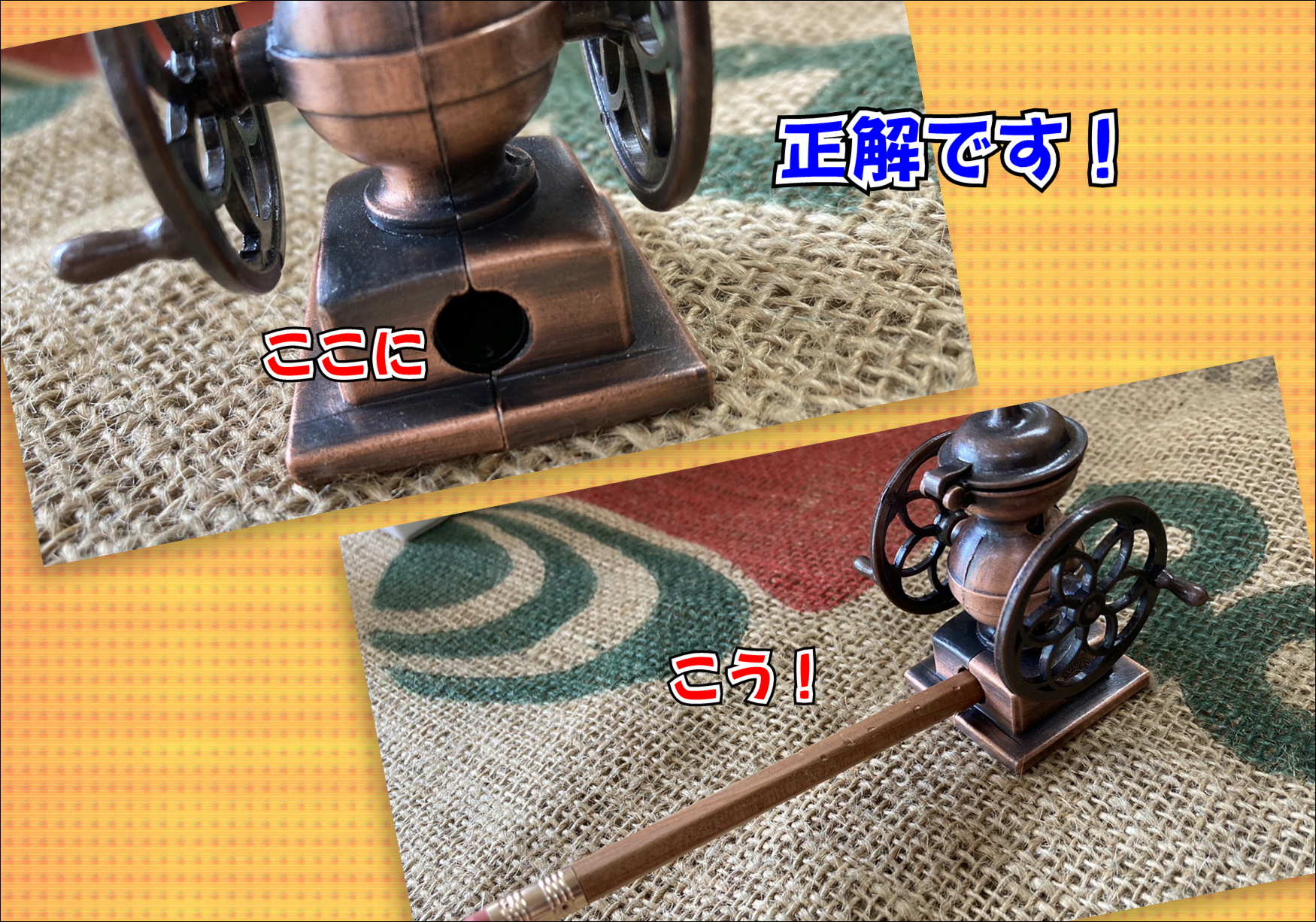 正解は！！