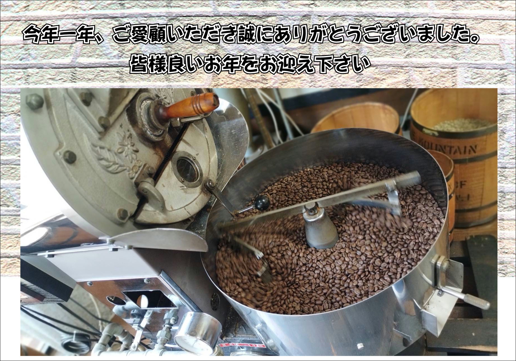 今年最後です。