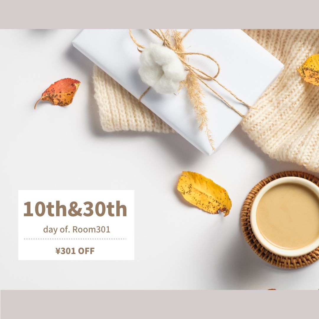 毎月10日と30日はRoom301の日！