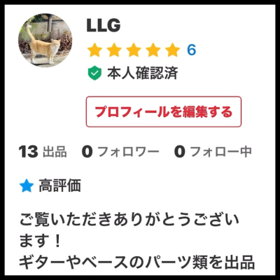 ひっそりメルカリ始めました！