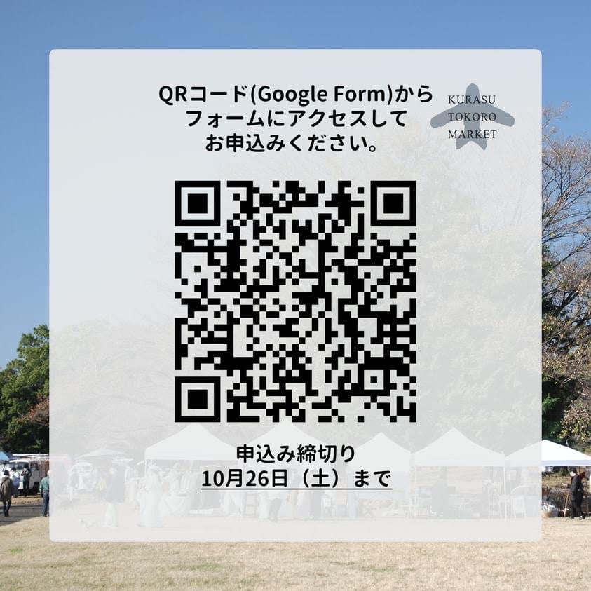 協賛募集