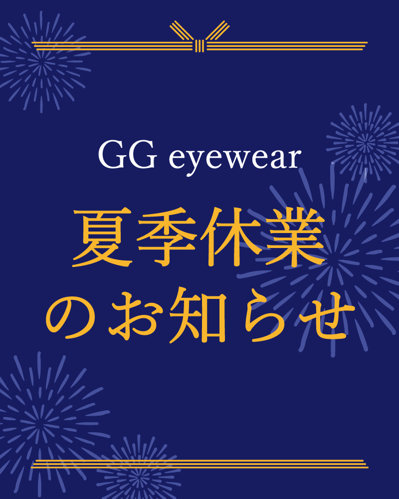夏季休業期間の配送につきまして*゜