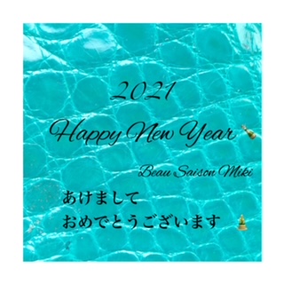2021年　新年のご挨拶