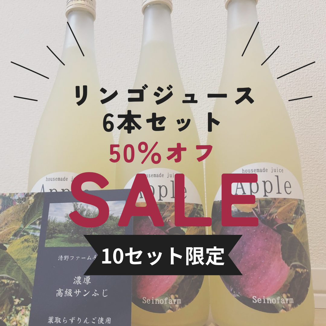 50％オフ，残り8セット