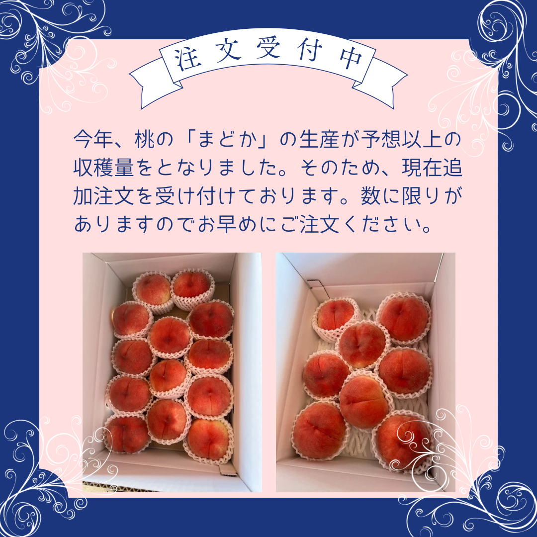 注文受付中