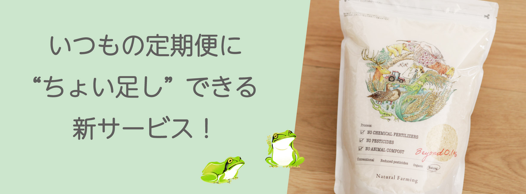【定期便ご利用者さま限定】送料無料同梱サービスがスタート！