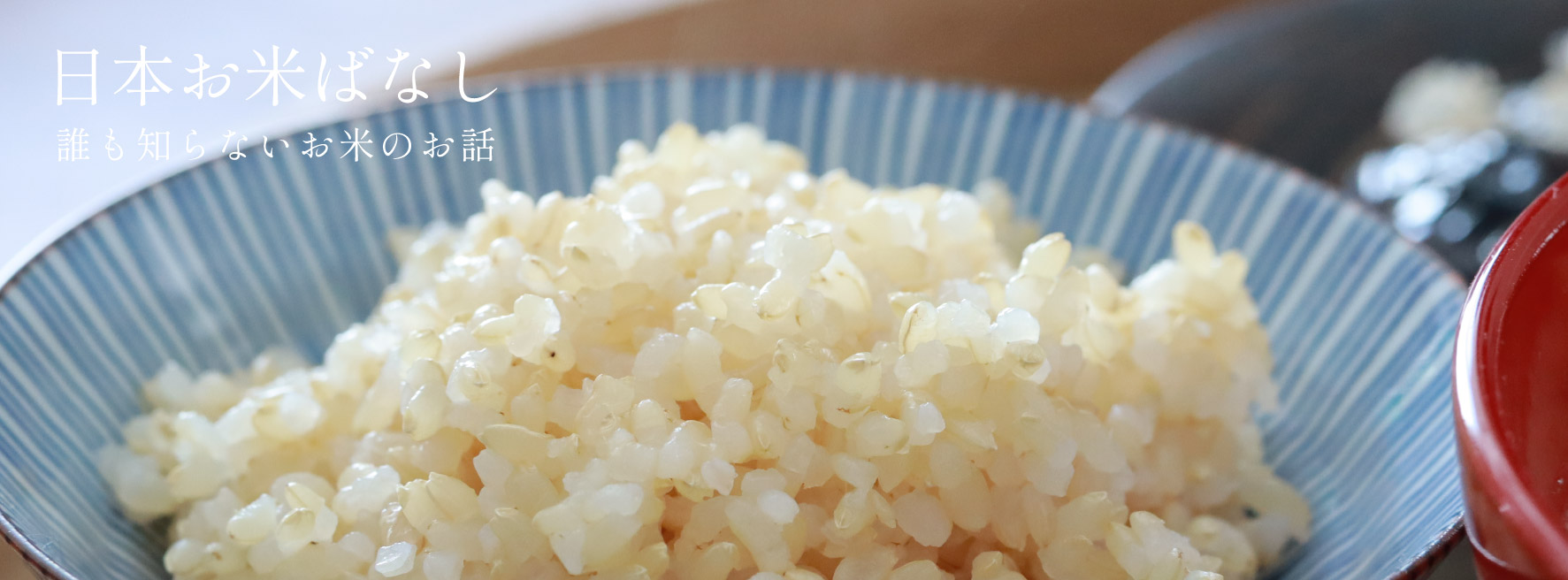 日本お米ばなし vol.72 「続・農家人口はやはり日本人の1%以下だった」