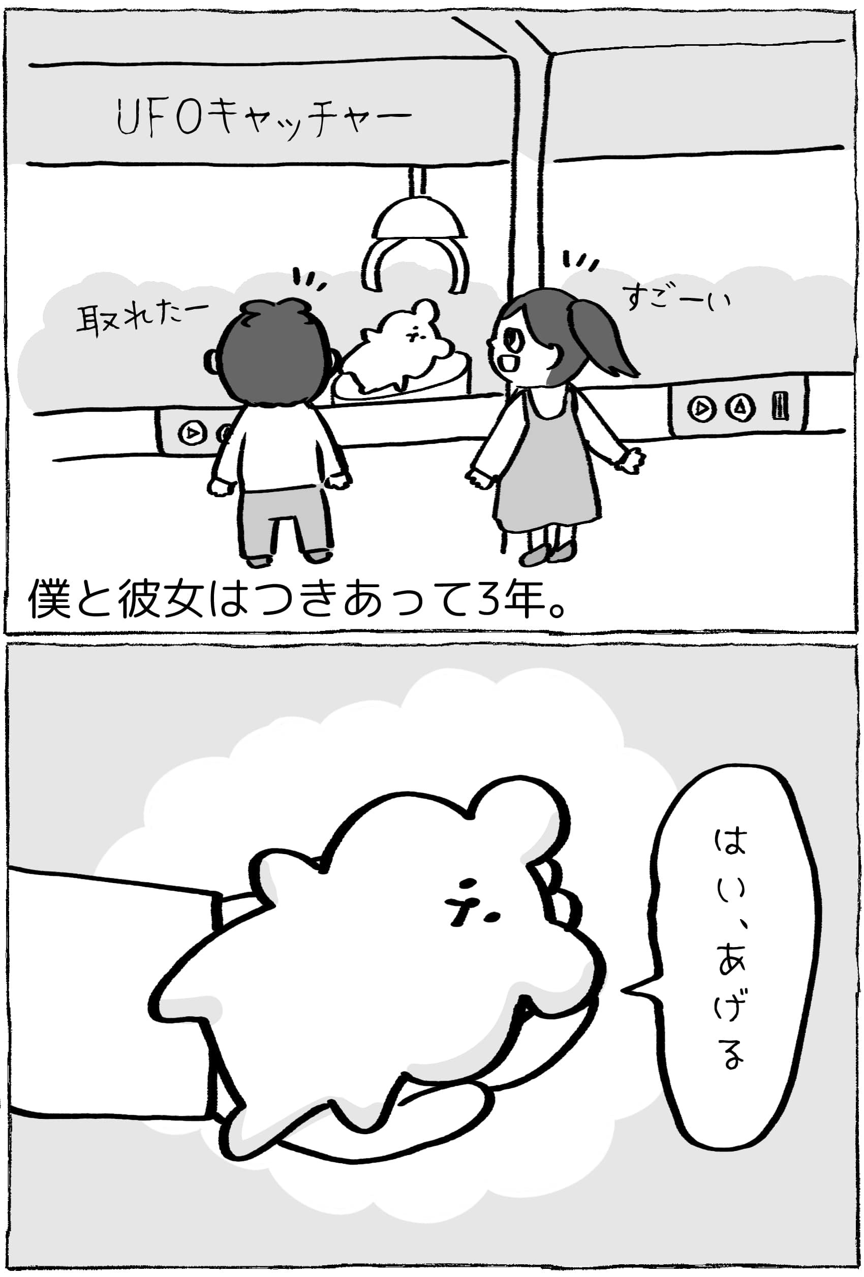 僕の彼女の部屋①