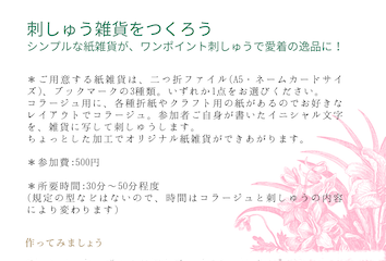 はじめましてKOKO市場「ハンドメイドマルシェ」、参加します