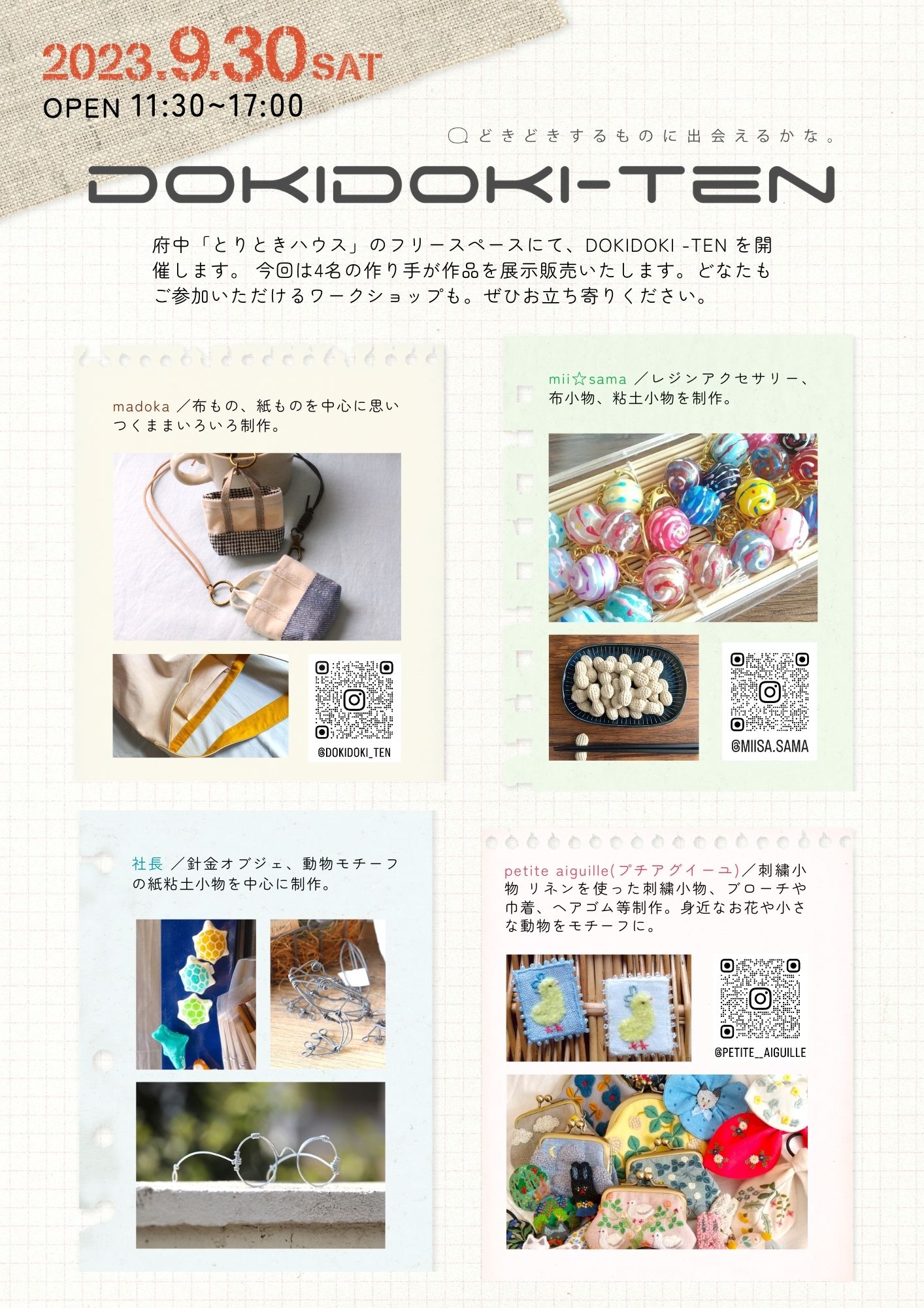 9月30日（土）DOKIDOKI -TEN を開催します。