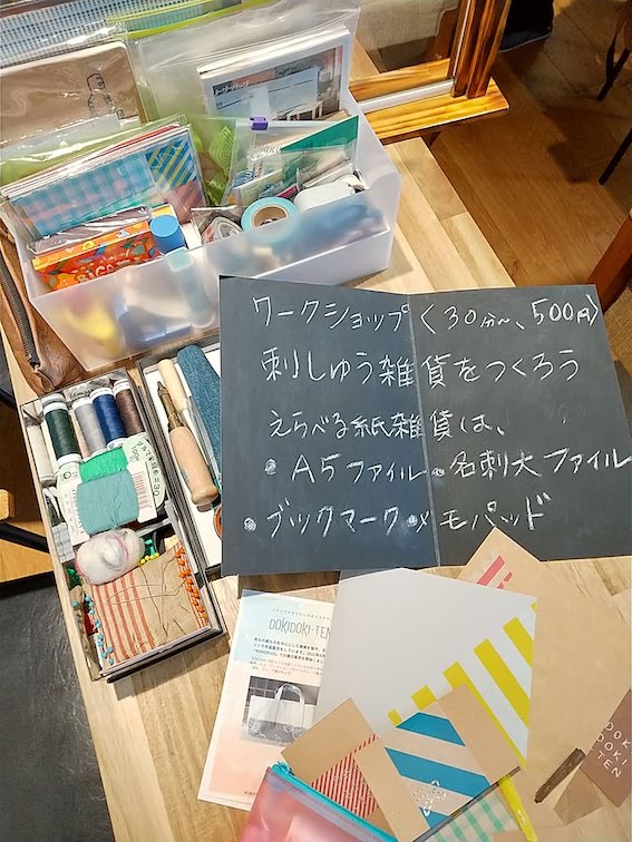 紙の刺しゅう