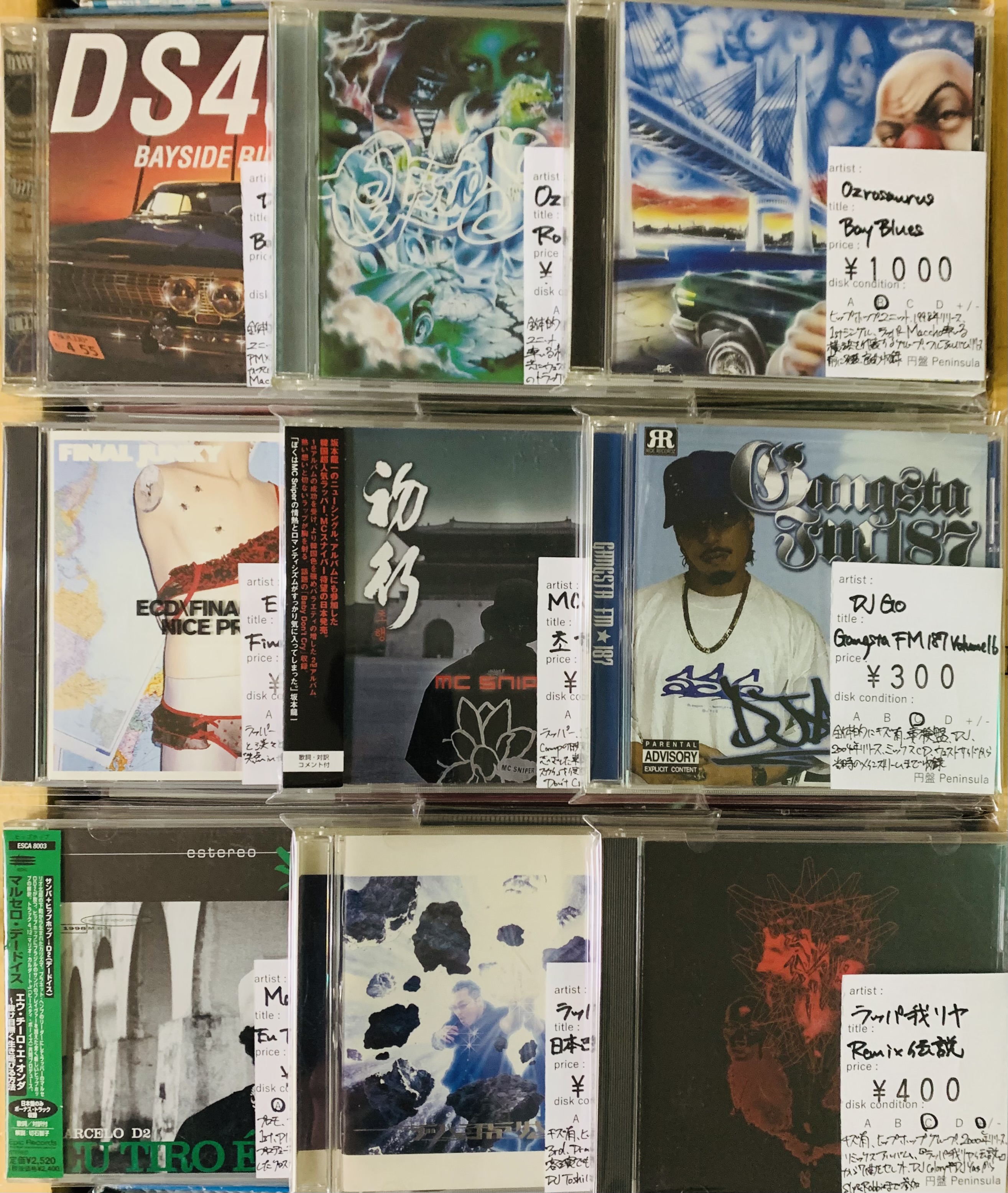 4月2週目 新入荷 CD ヒップホップ