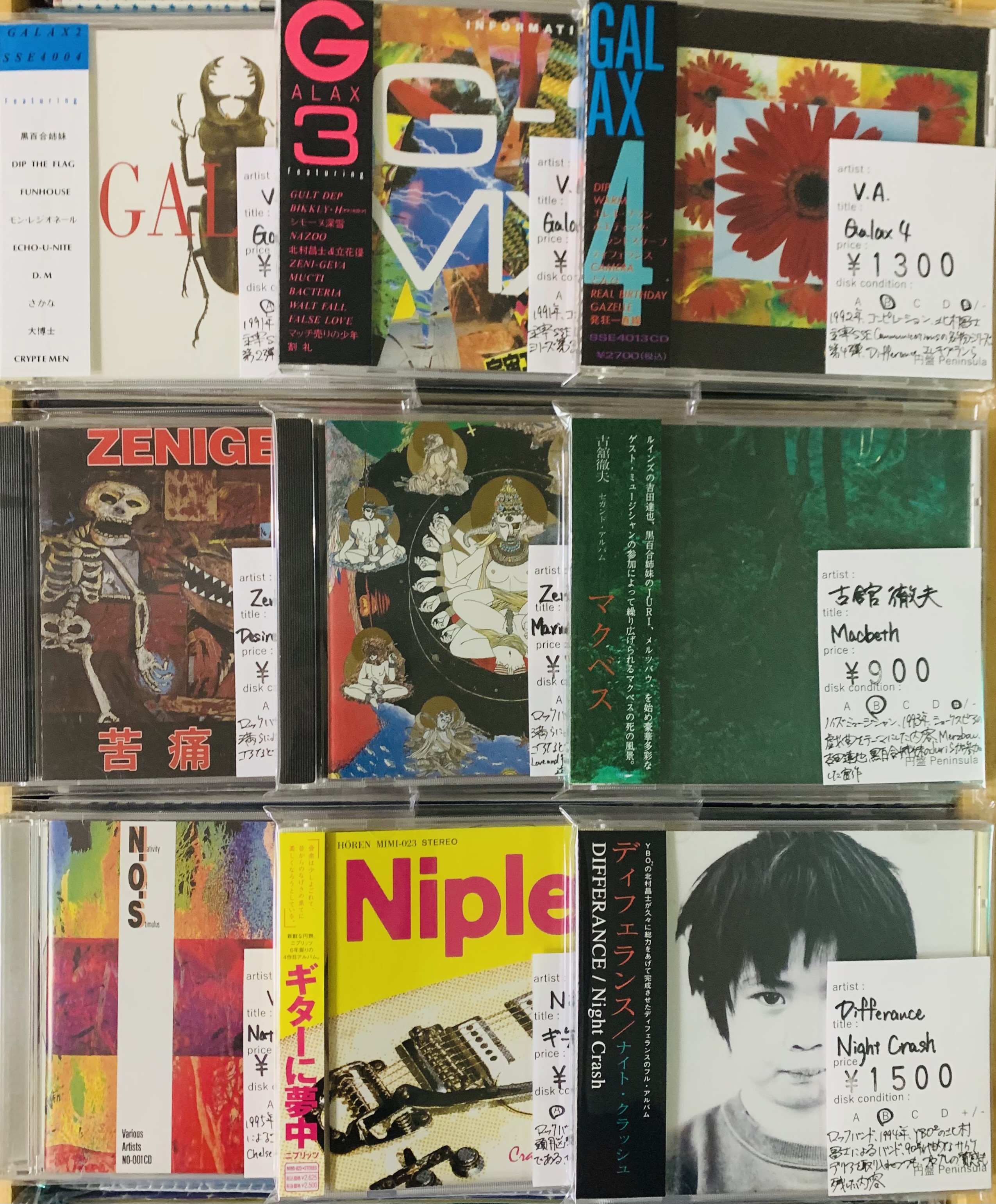 9月2週目 新入荷 CD 国内オルタナティブロック