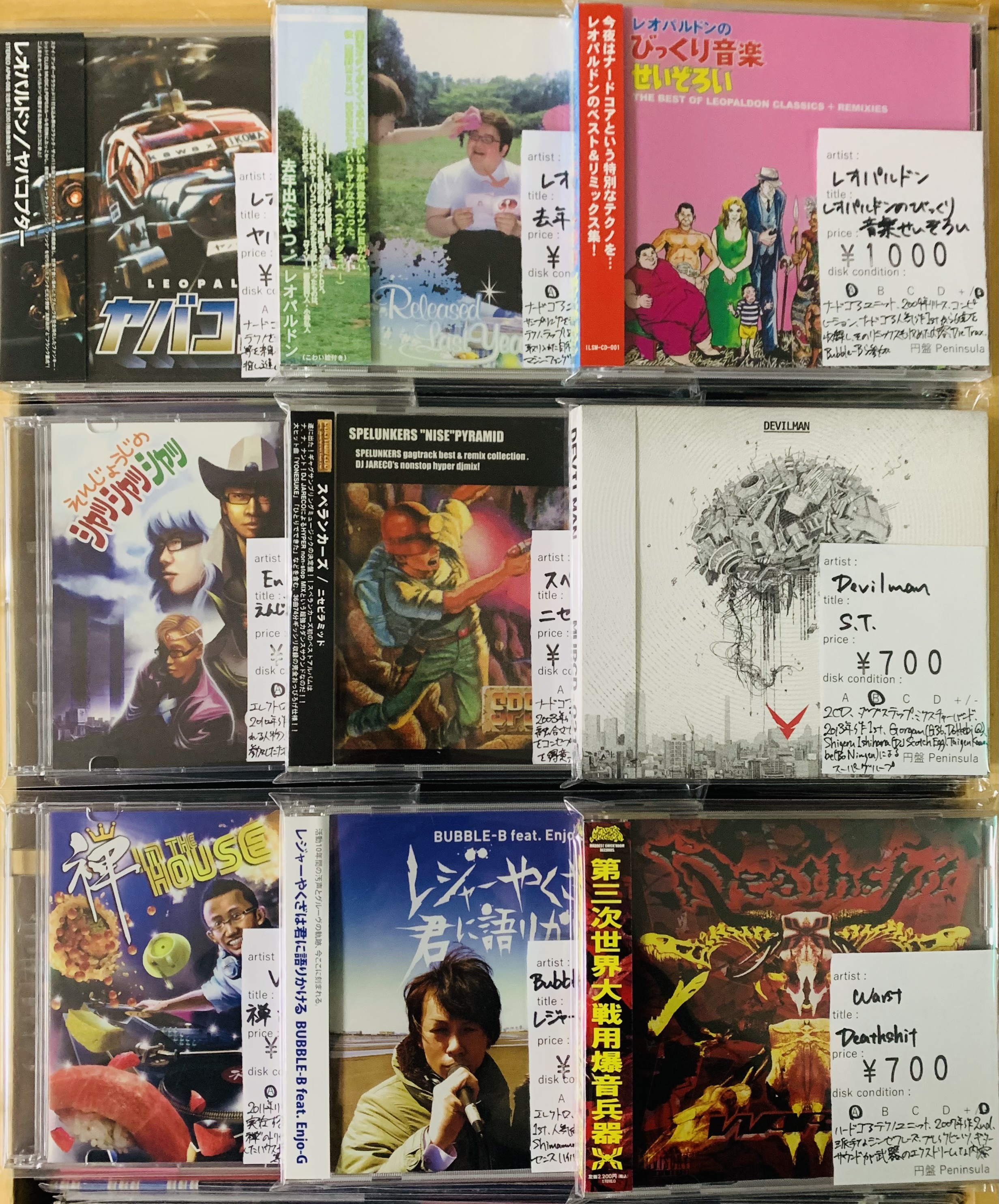 4月3週目 新入荷 CD ハードコアテクノ/ナードコア