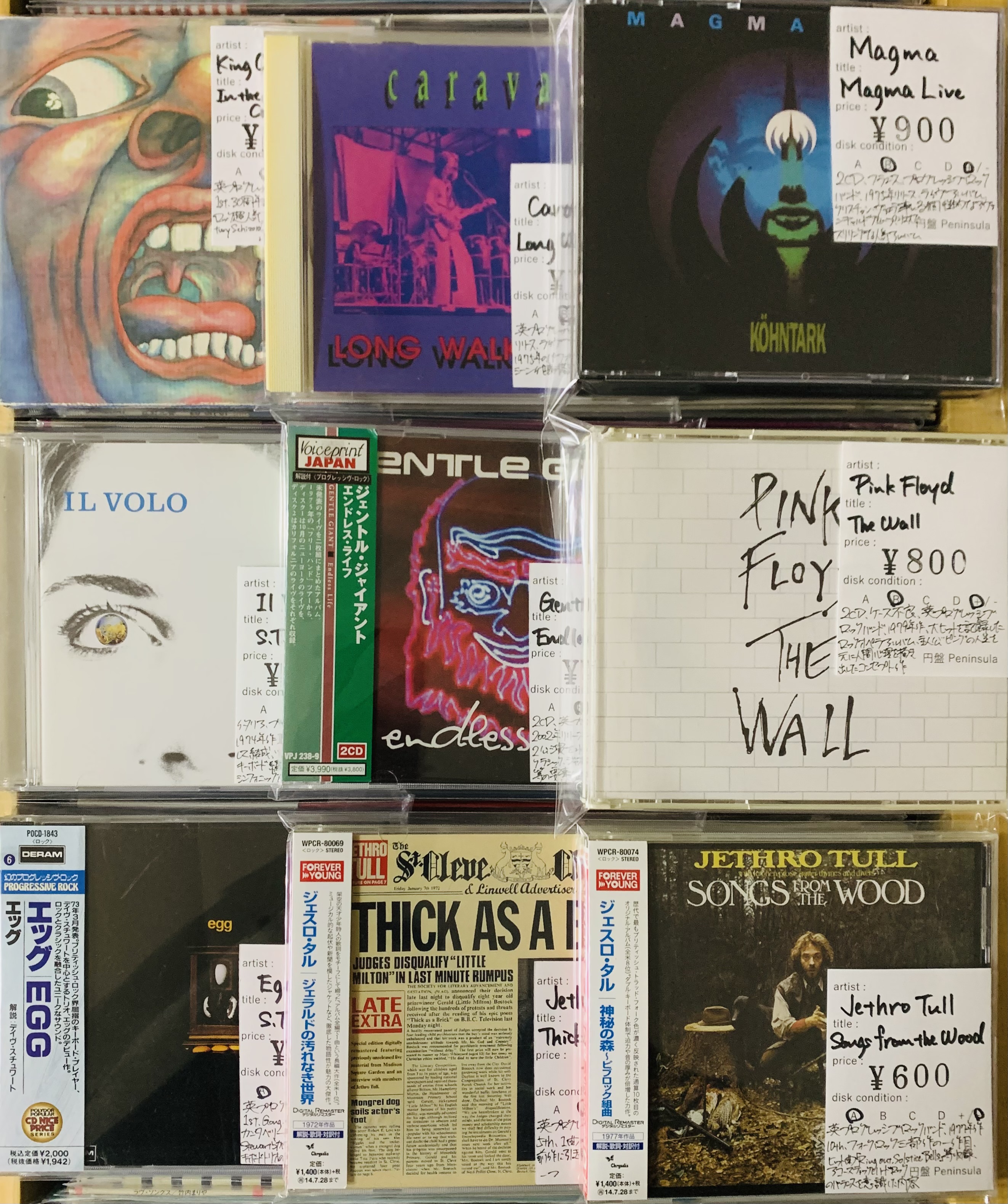 2月4週目 新入荷 CD プログレッシブロック