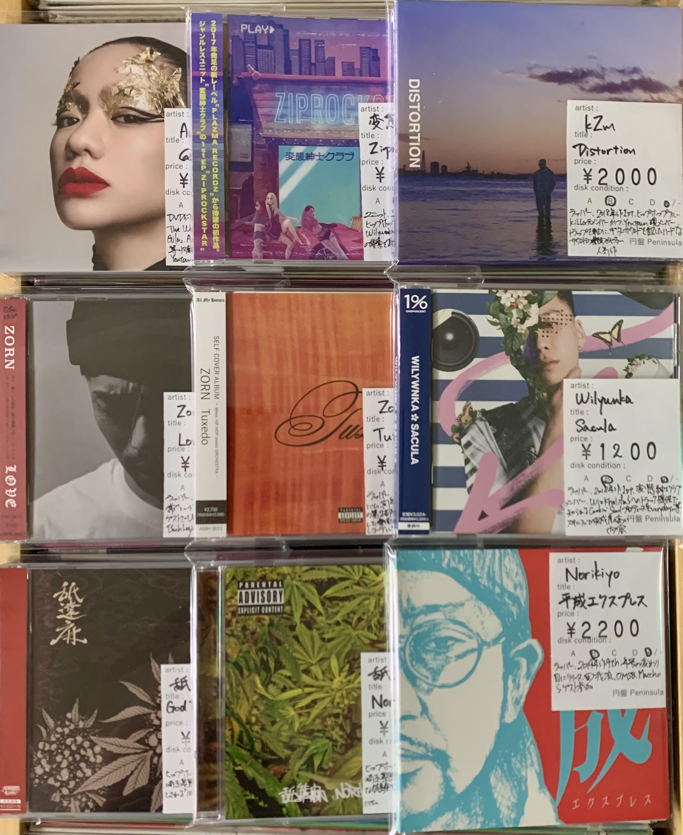 6月3週目 新入荷 CD ヒップホップ