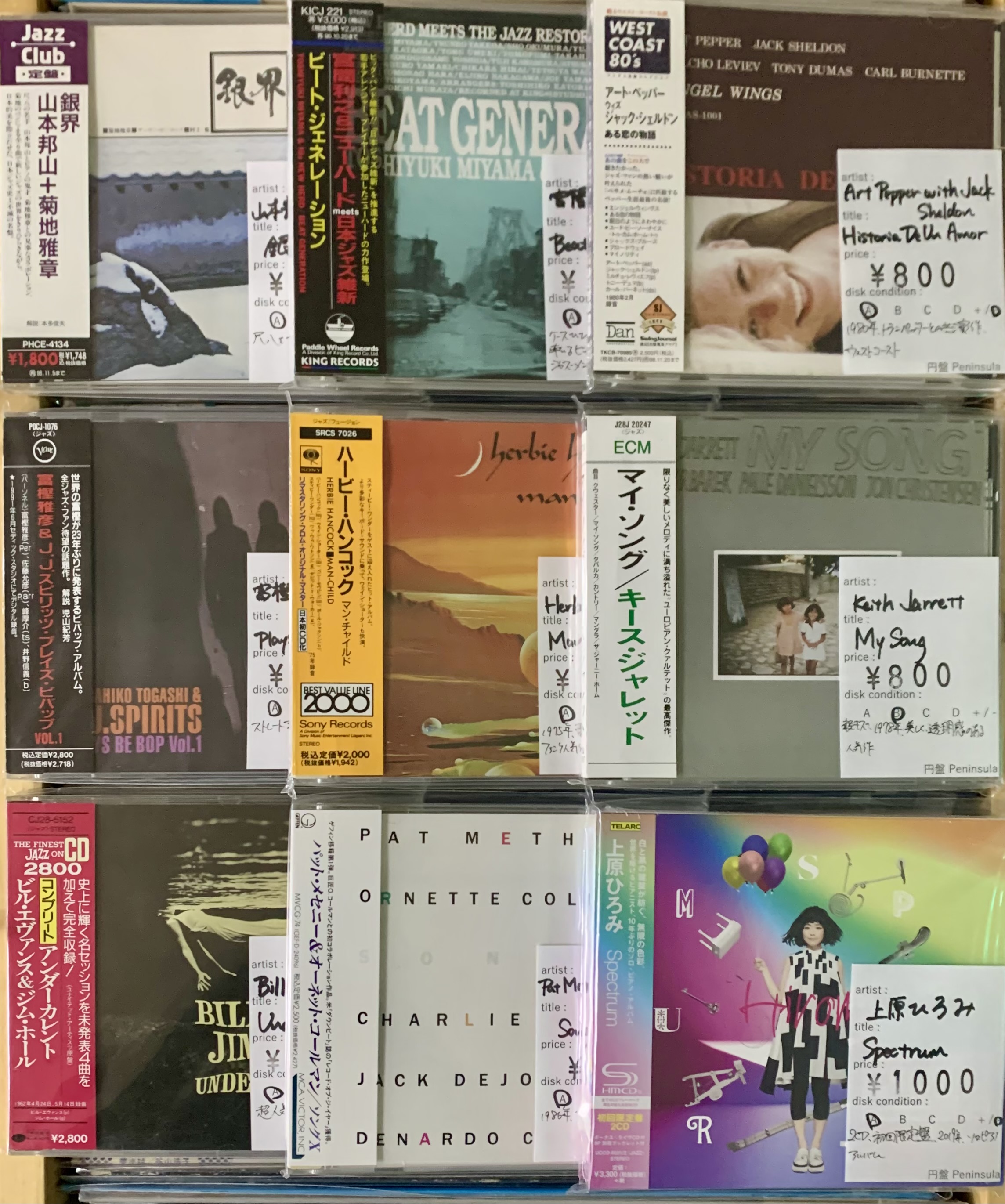 3月1週目 新入荷 CD ジャズ