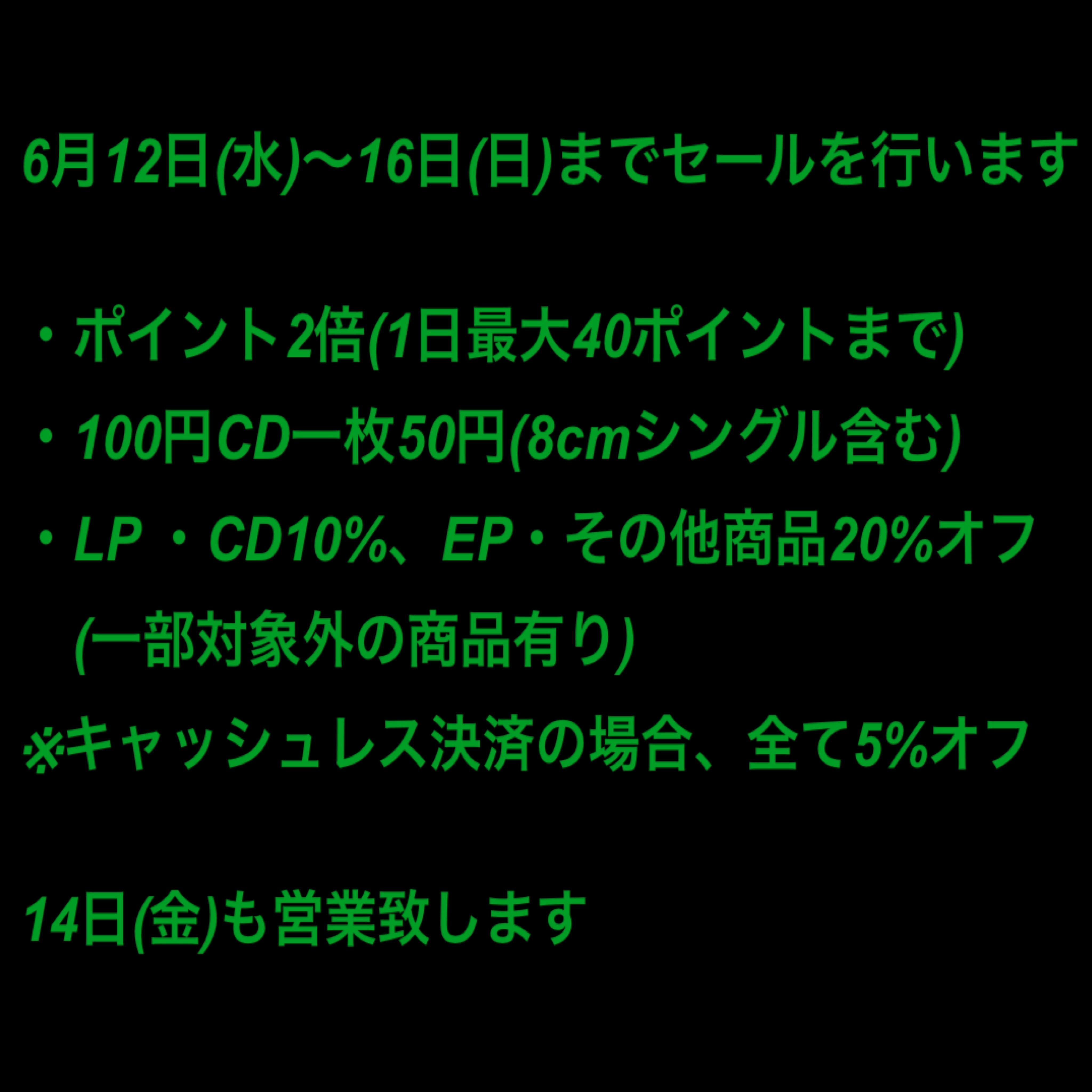 お知らせ