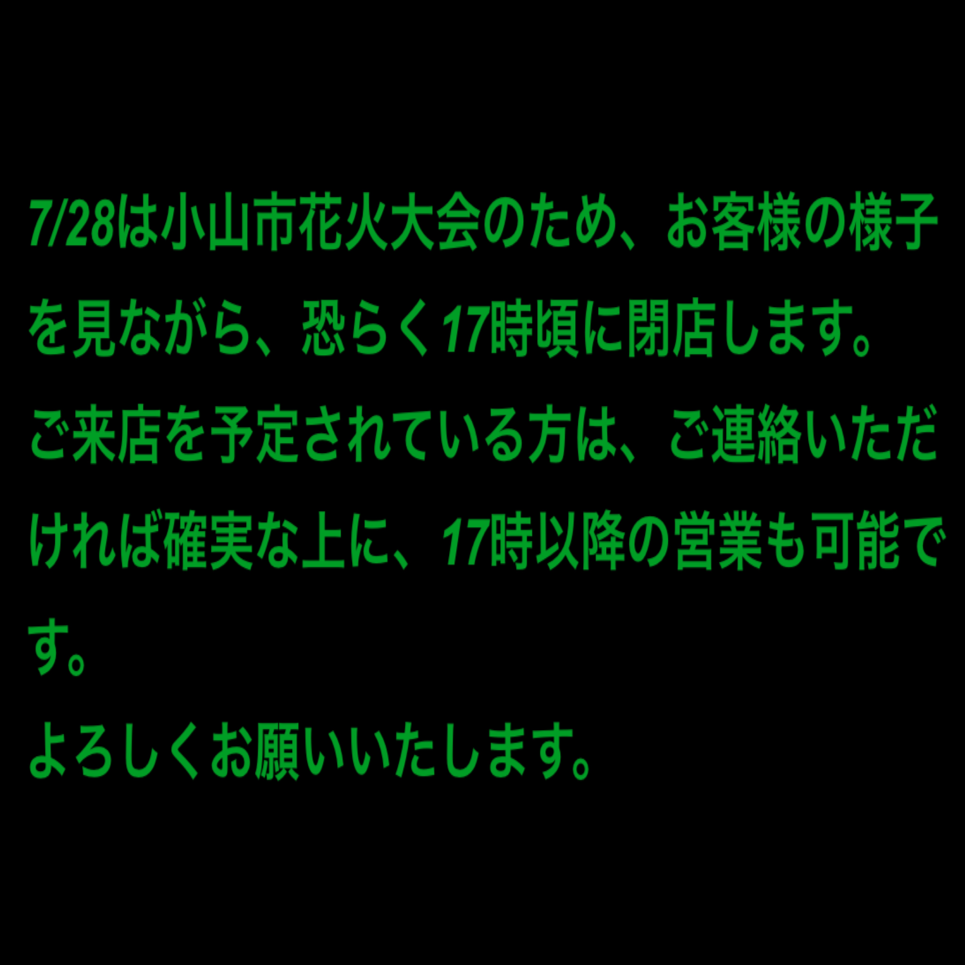 お知らせ