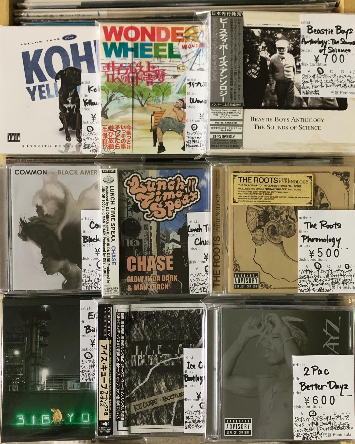 7月4週目 新入荷 CD ヒップホップ