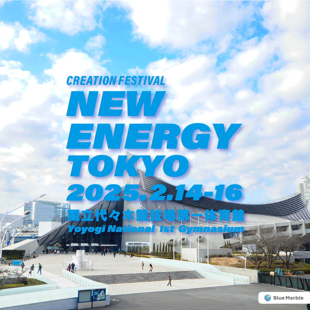 2025年2月　展示会出展のご案内