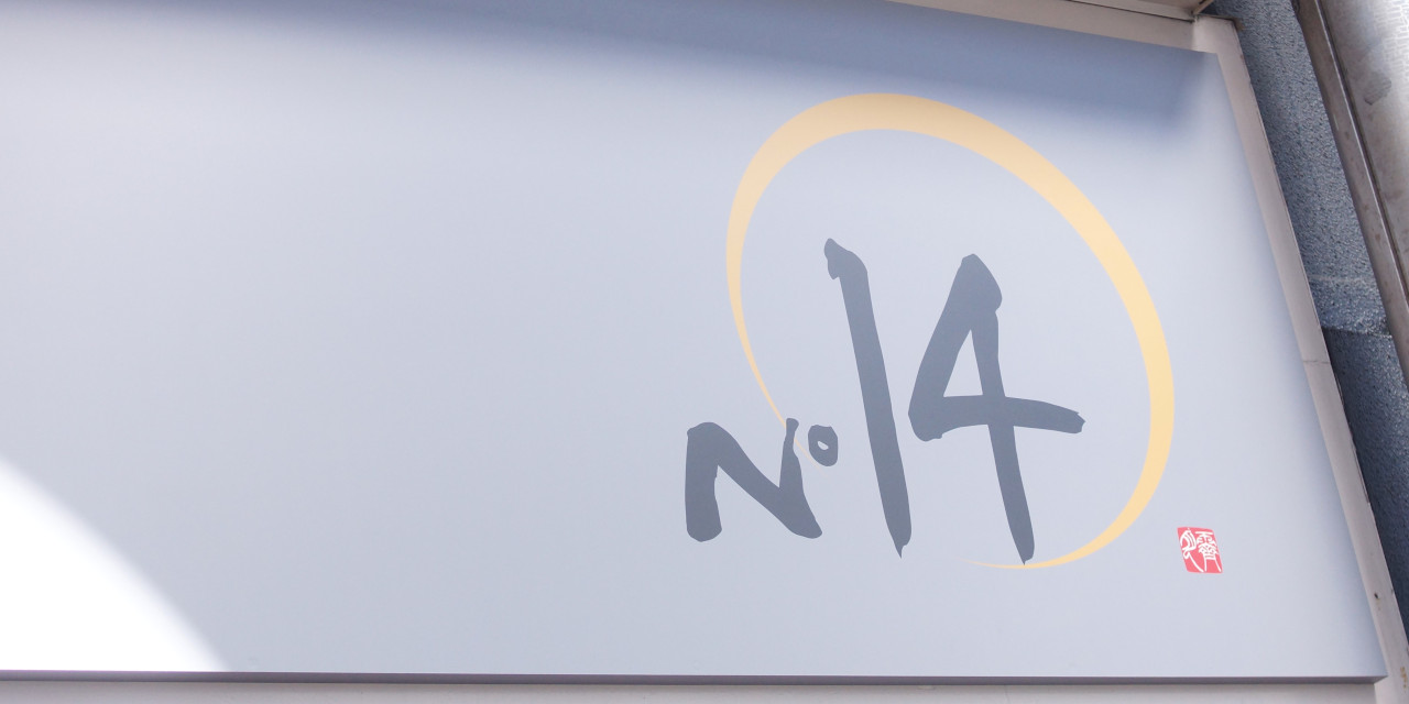 11月1日よりアコヤ真珠製品の価格改定を行います