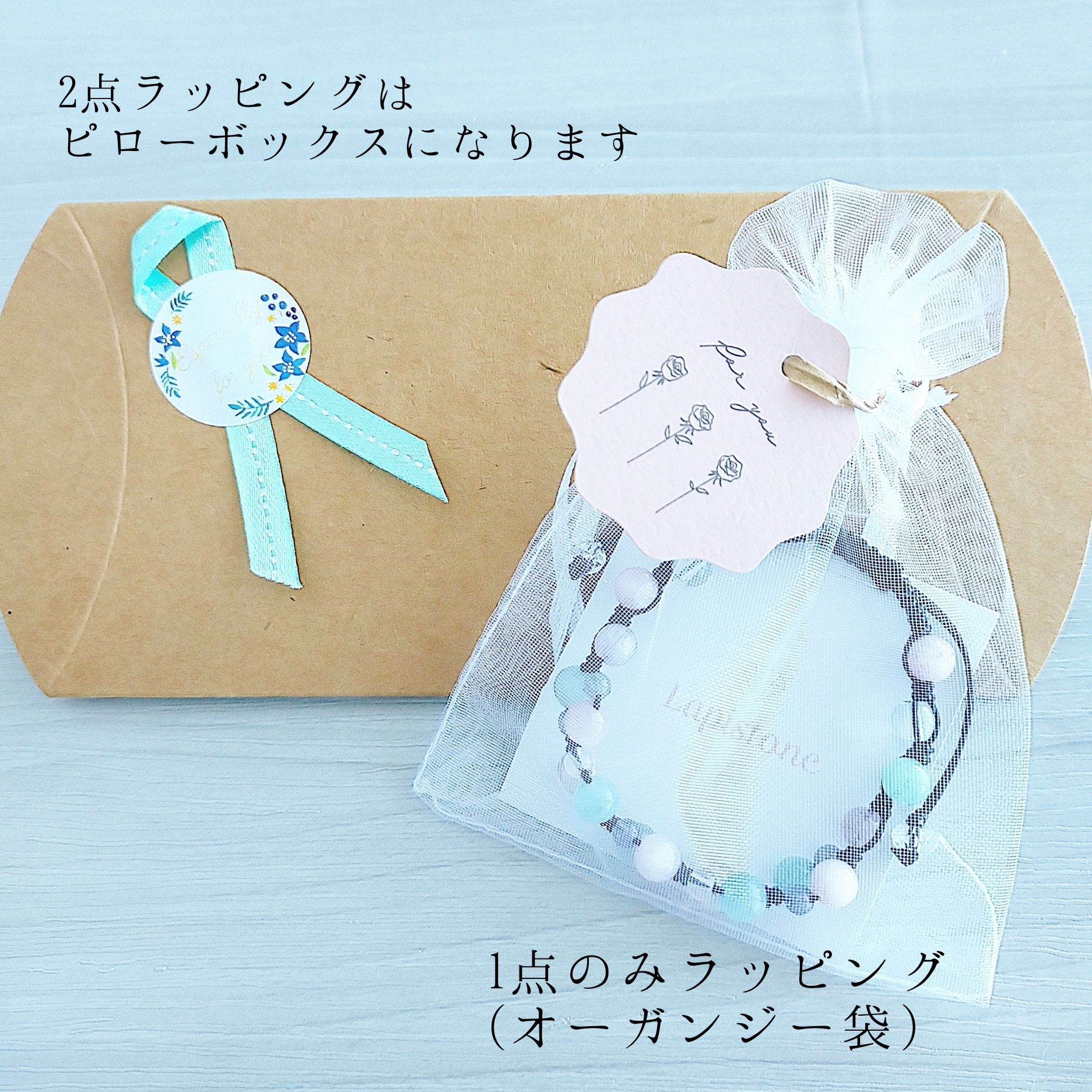 ギフトラッピングについて