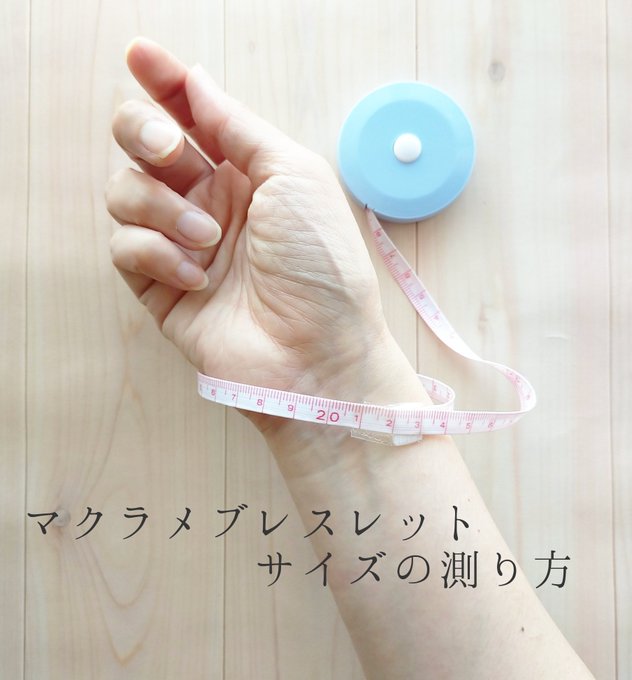 サイズのご案内