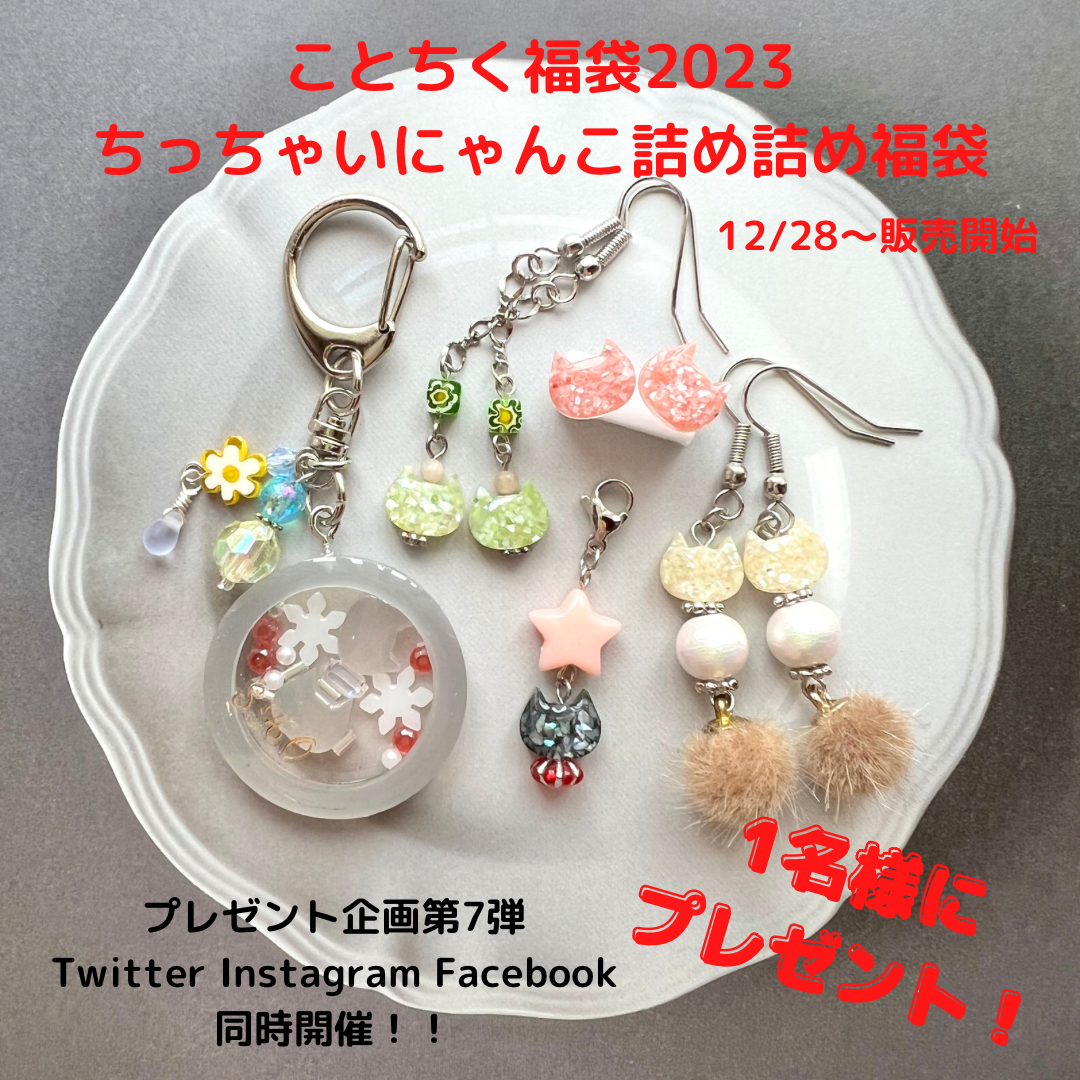 １年間ありがとうございました！　2022.12.25