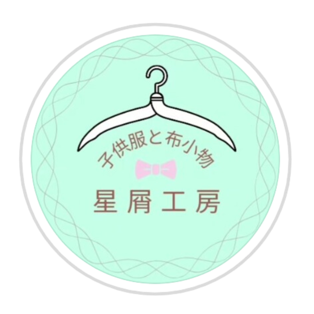自己紹介～星屑工房のasakoです