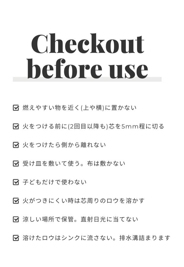 トリセツ【クリスマスキャンドルWS】