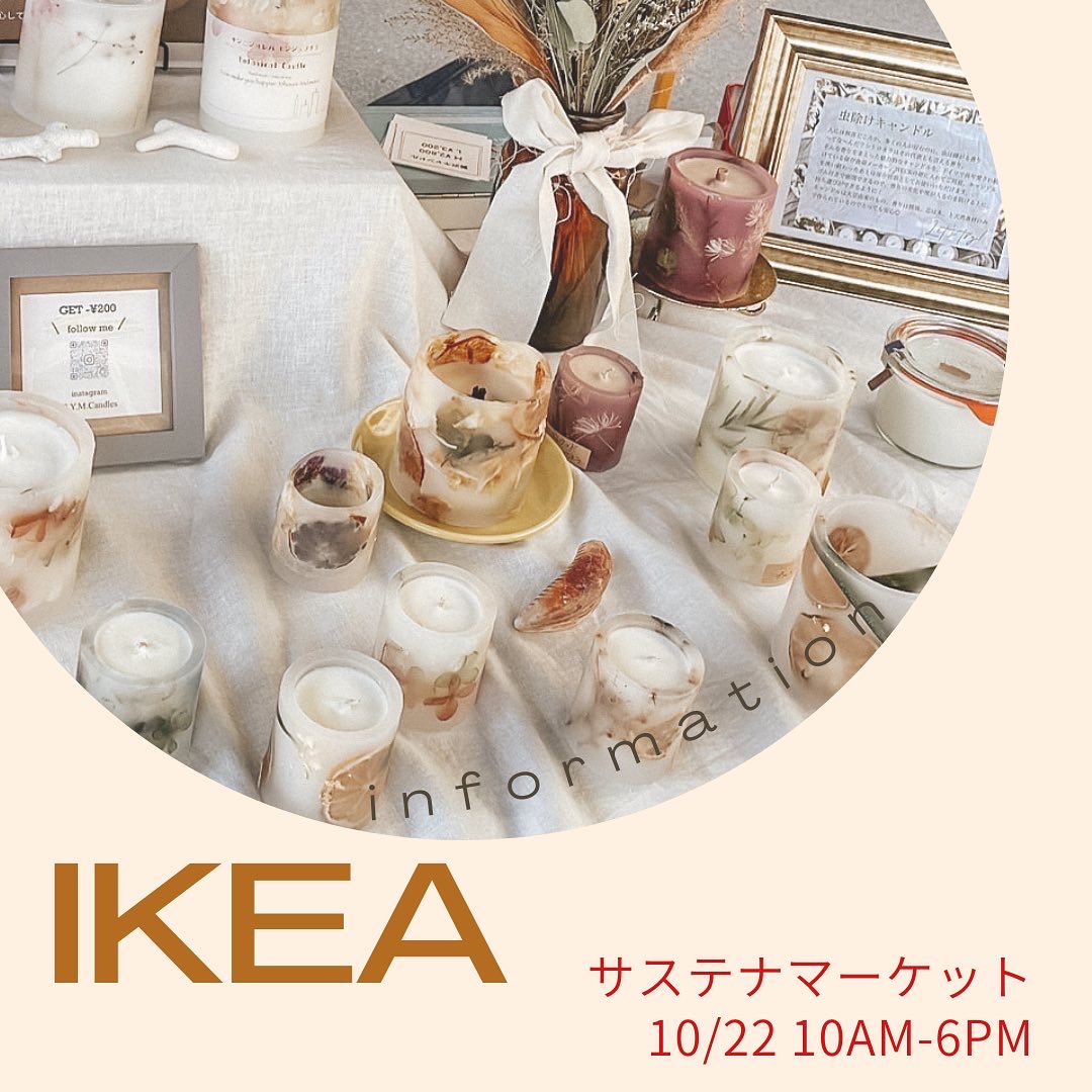 IKEA福岡神宮 サステナマーケット