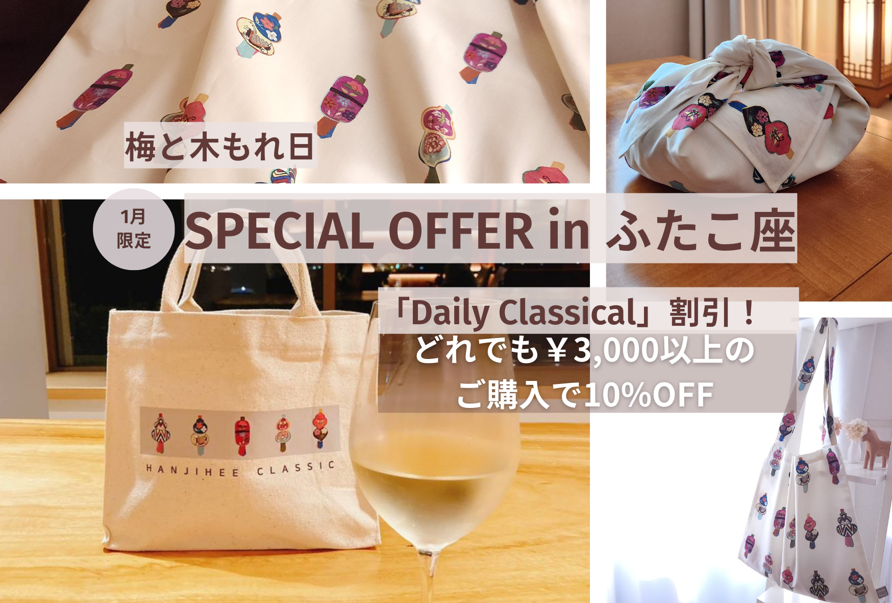 マルシェ出店のお知らせ＜1月ふたこ座＞