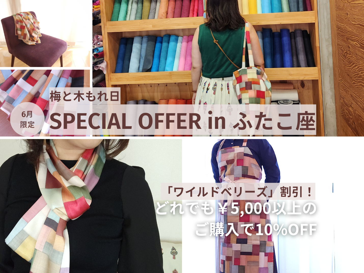 マルシェ出店のお知らせ＜6月　ふたこ座＞