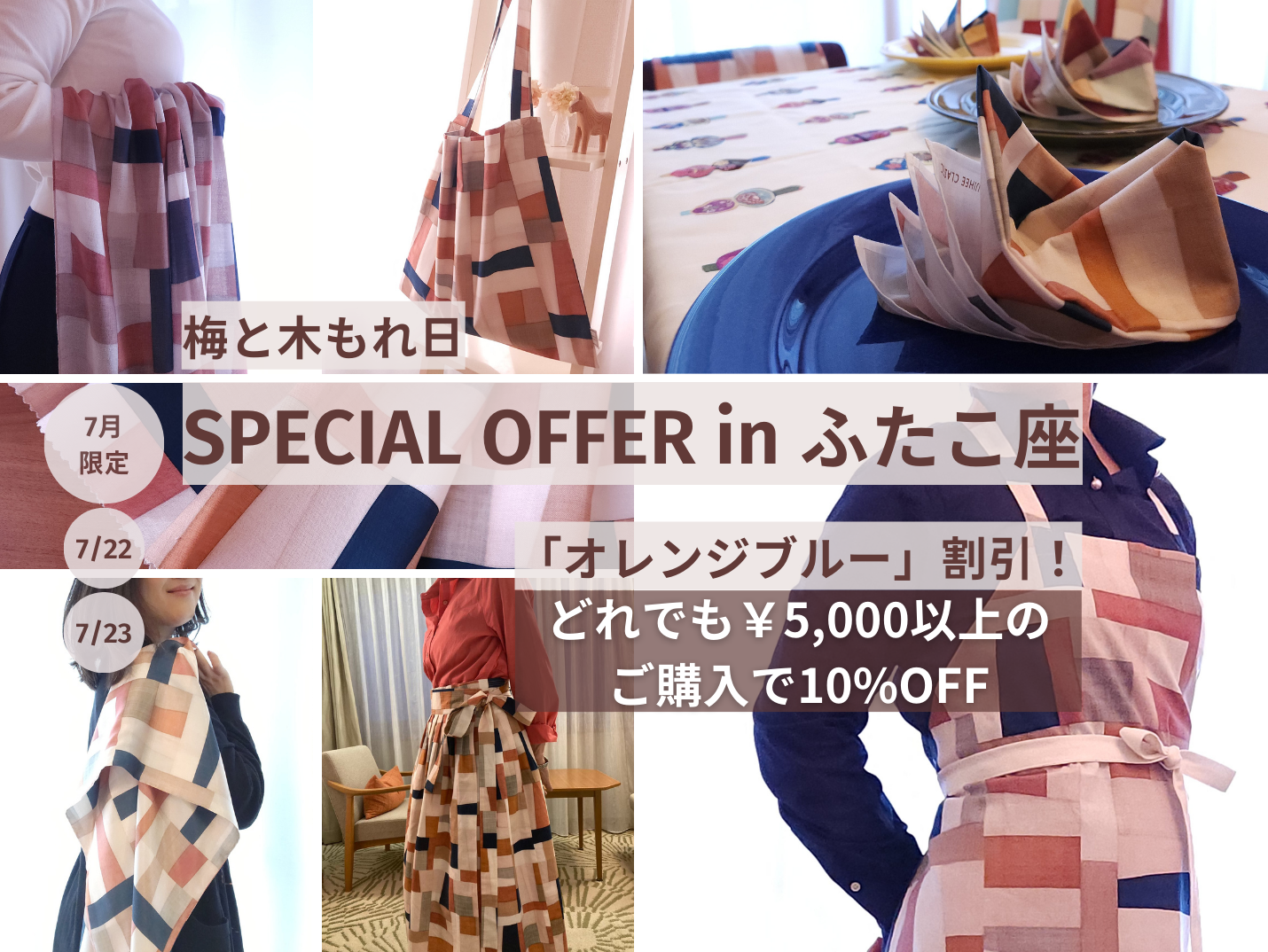 マルシェ出店のお知らせ＜7月　ふたこ座＞