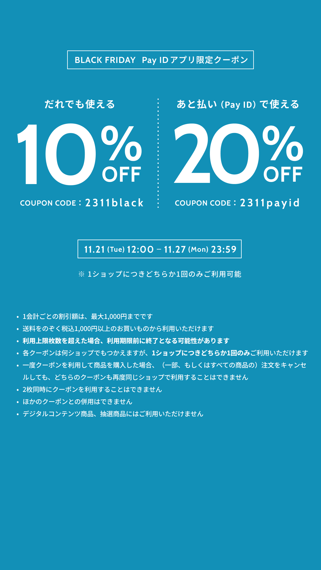 オーボエリード１０％off＆BASEブラックフライデー　送料無料　開催中