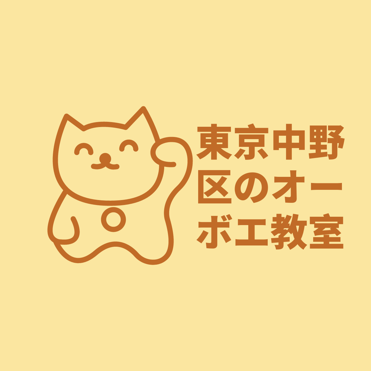 オーボエのオクターブキーが上がらない場合の対処方法