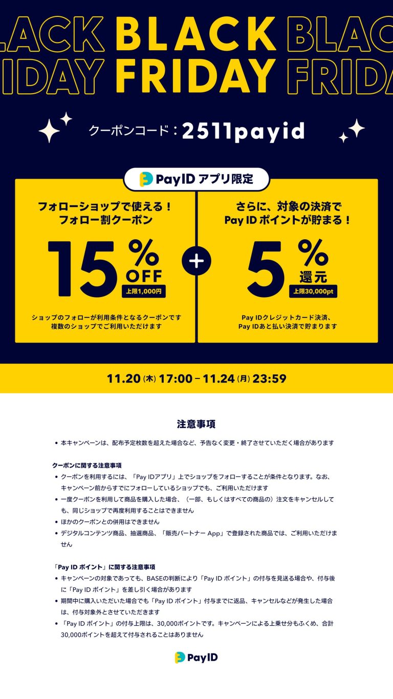 オーボエリード等のブラックフライデーSALE＆shopオリジナルSALE同時開催　明日20日17時