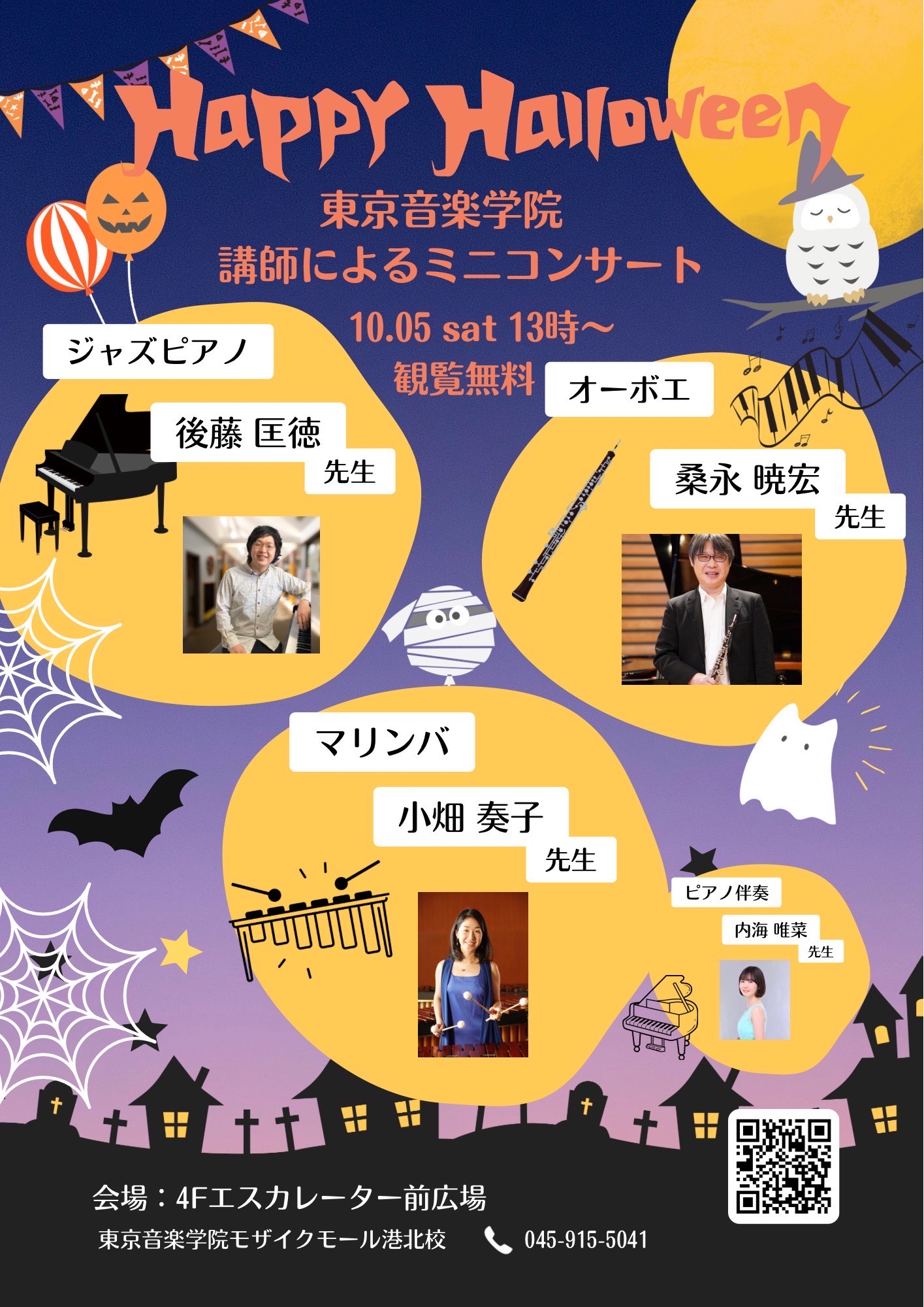 本日１３時　横浜　センター北駅前　モザイクモールで演奏します