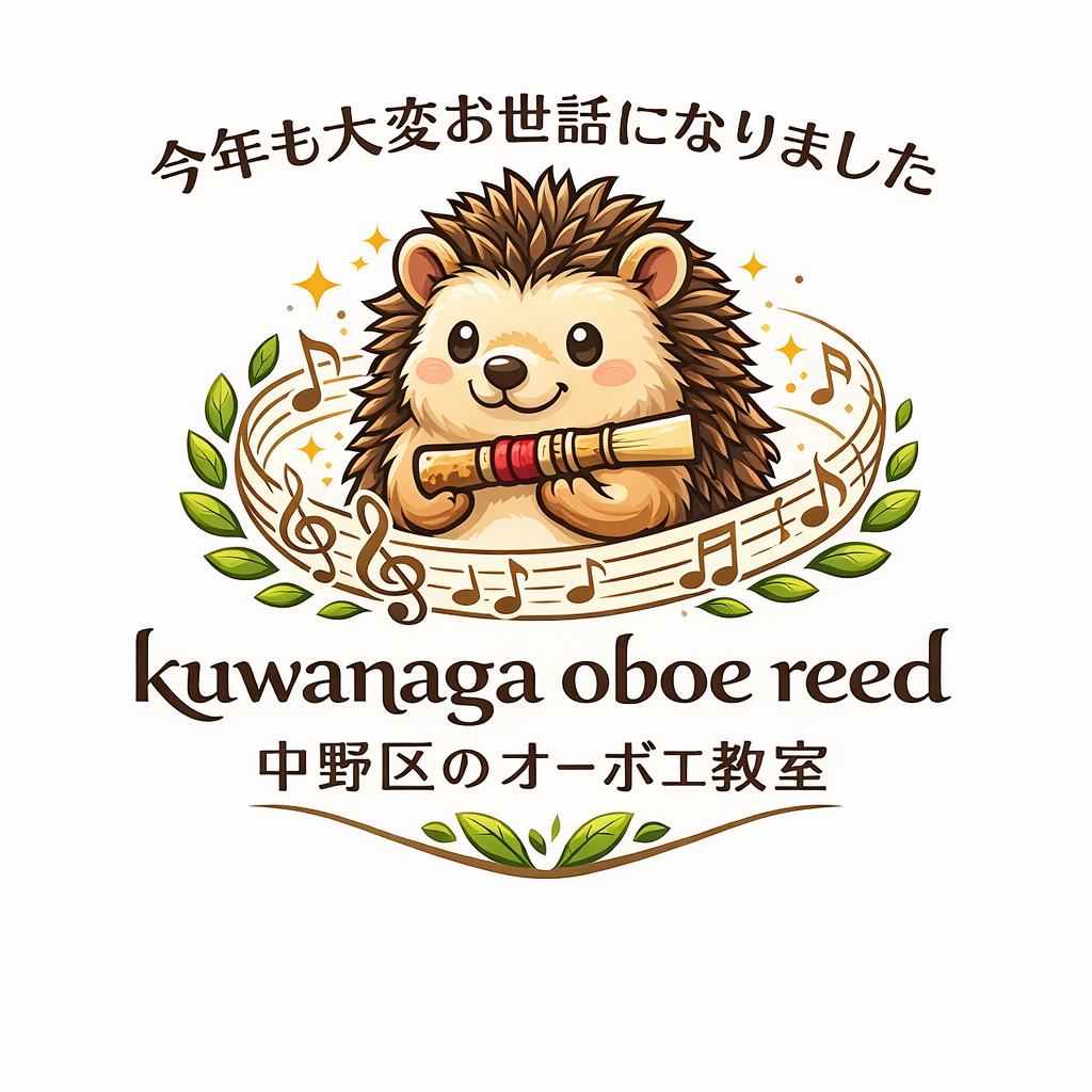 今年も大変お世話になりました。