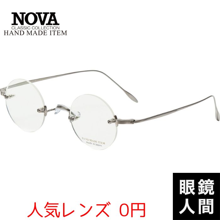 鯖江（日本製）のツーポイントメガネ・リムレス眼鏡・縁なしめがね